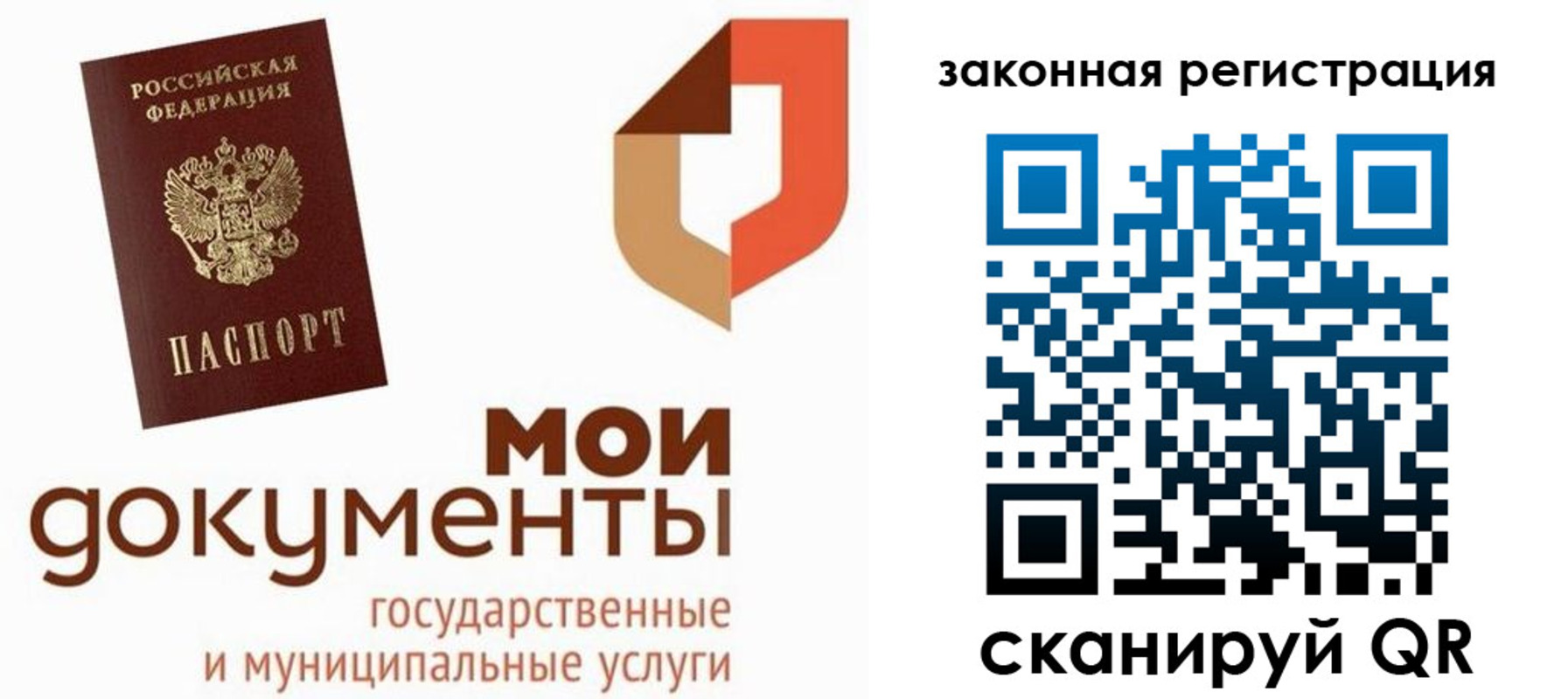 временная регистрация законно в Струнино