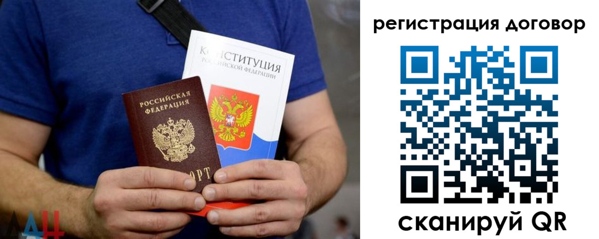 прописка от собственника в Струнино