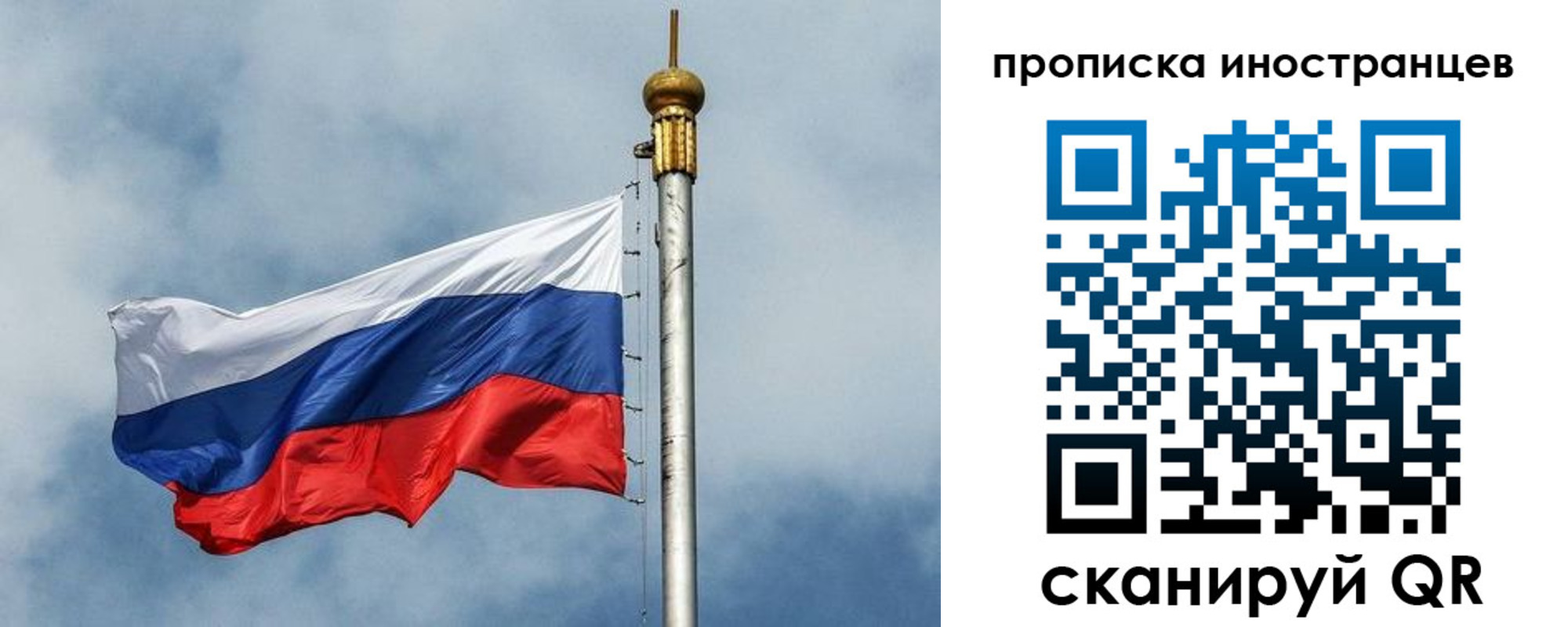 временная регистрация купить в Струнино