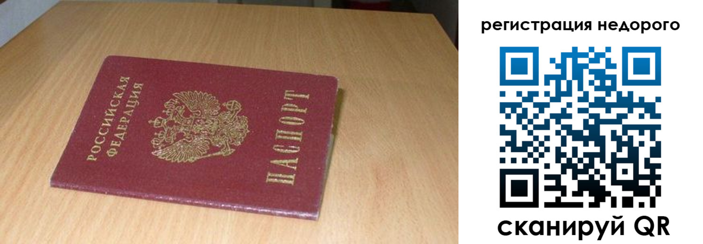 временная регистрация госуслуги в Струнино