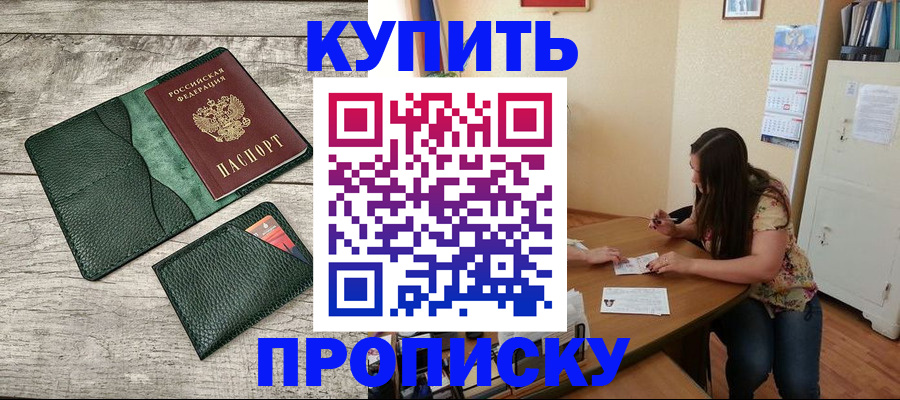 временная регистрация для школы в Струнино