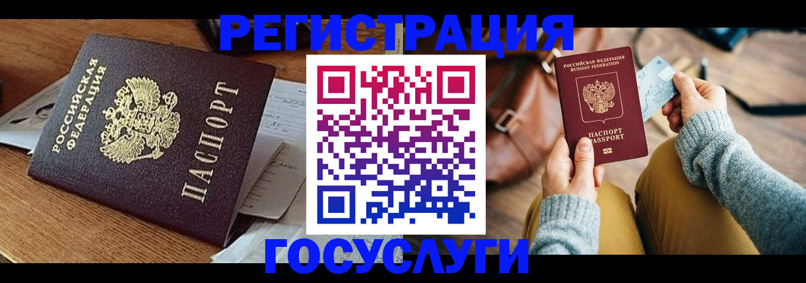 временная регистрация для школы в Струнино