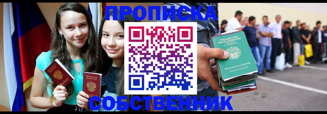 пропишу в квартире в Струнино